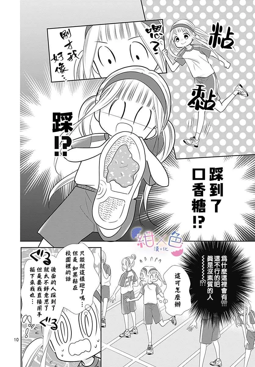 第5话 第15页
