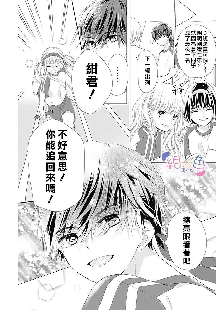 第5话 第17页