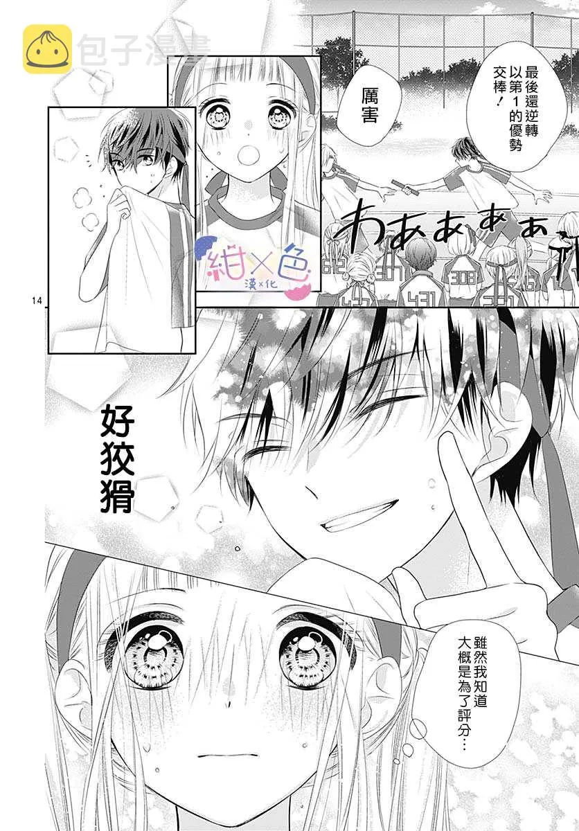 第5话 第19页