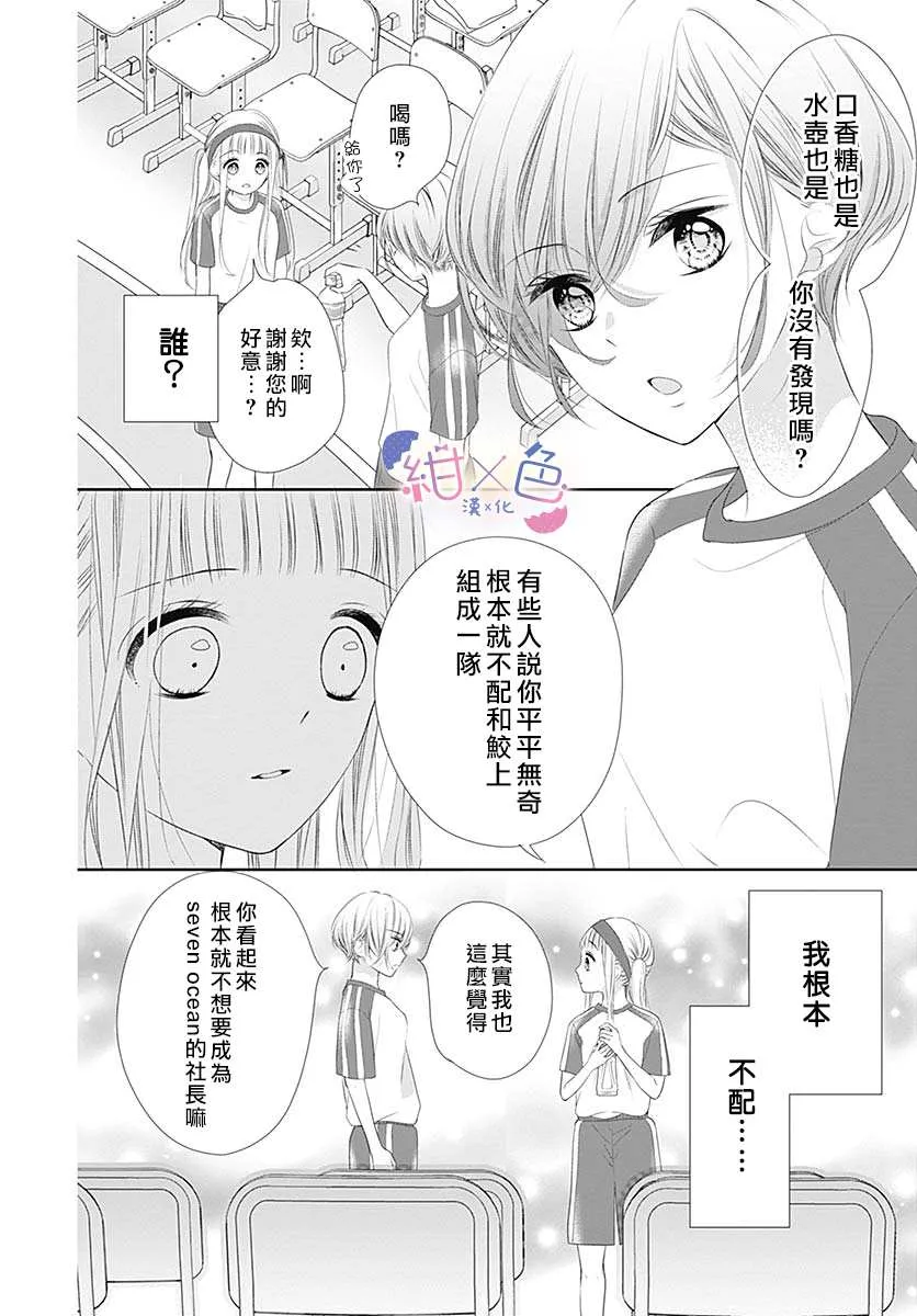 第5话 第21页