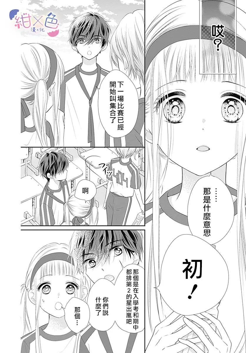 第5话 第23页