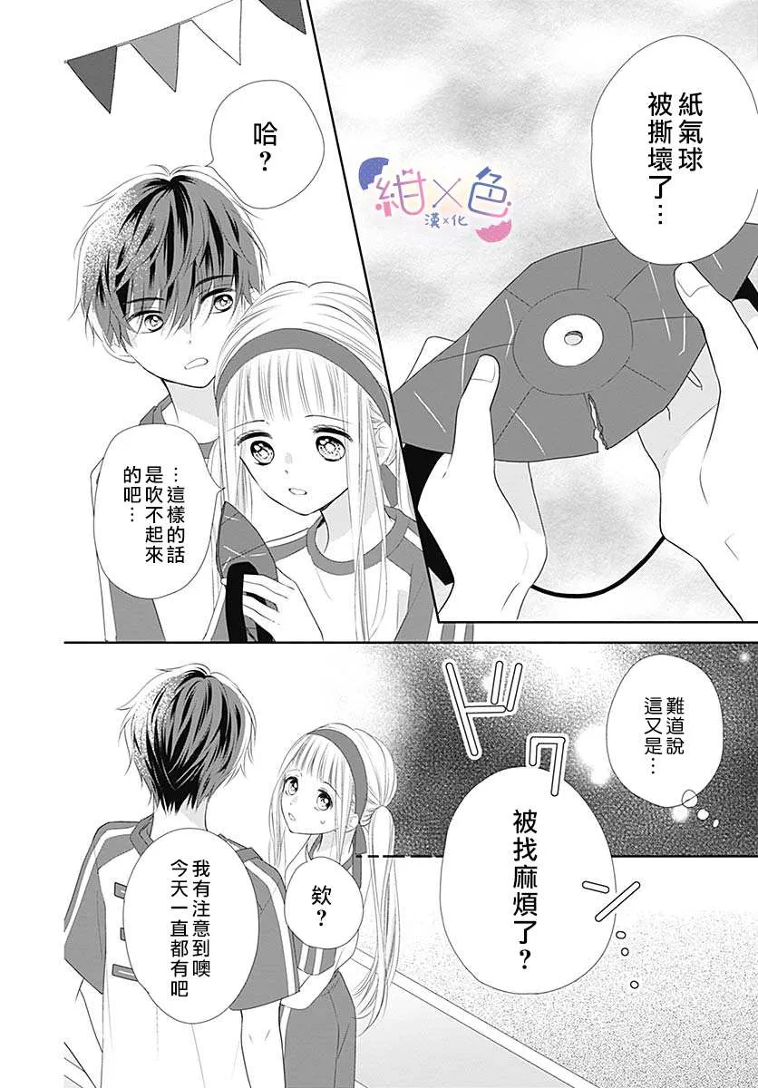 第5话 第25页
