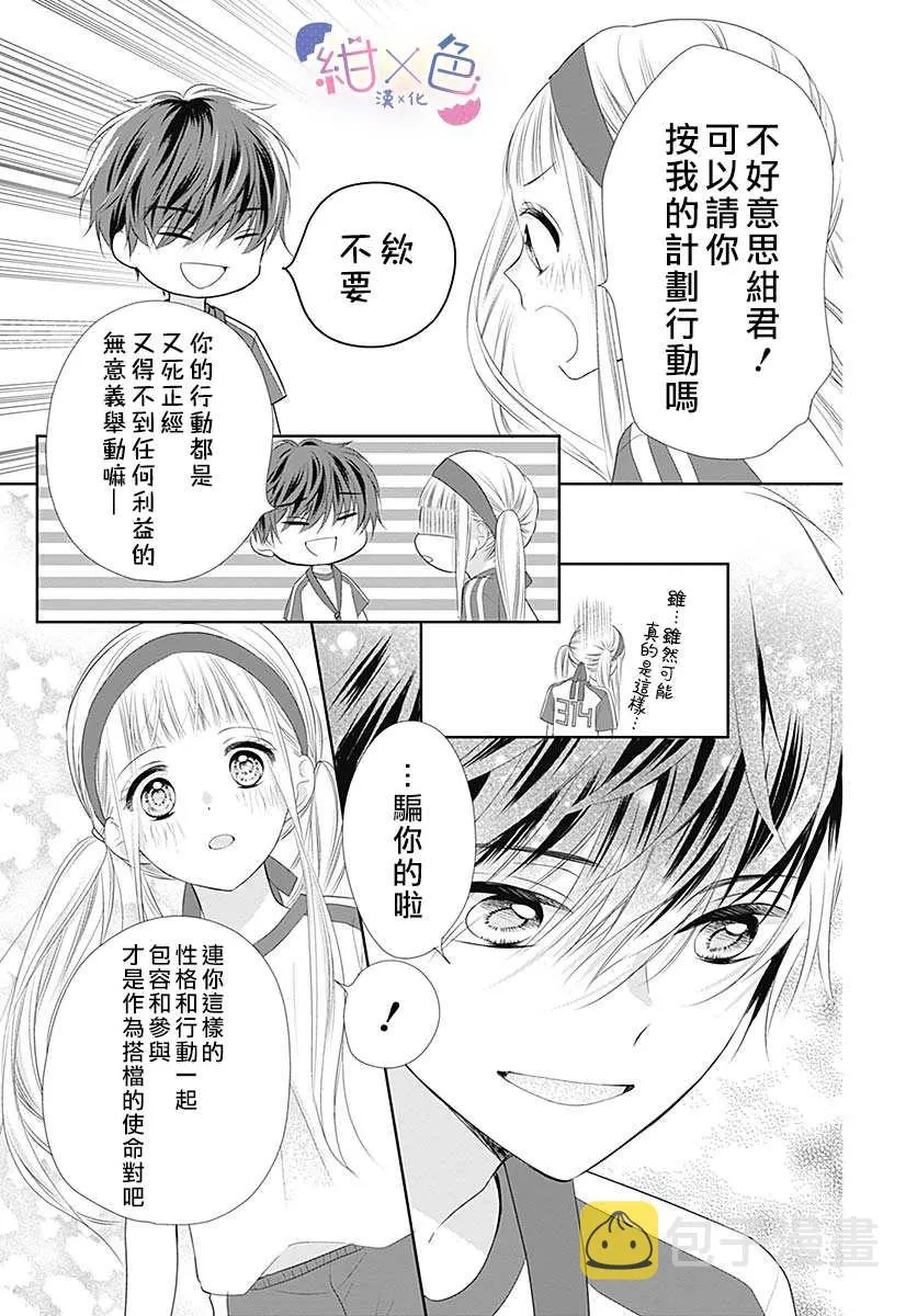 第5话 第28页