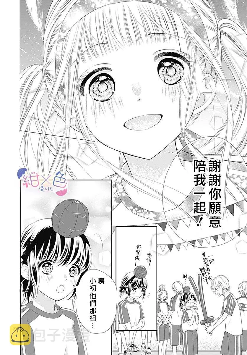 第5话 第29页