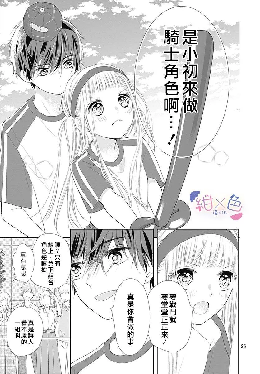 第5话 第30页