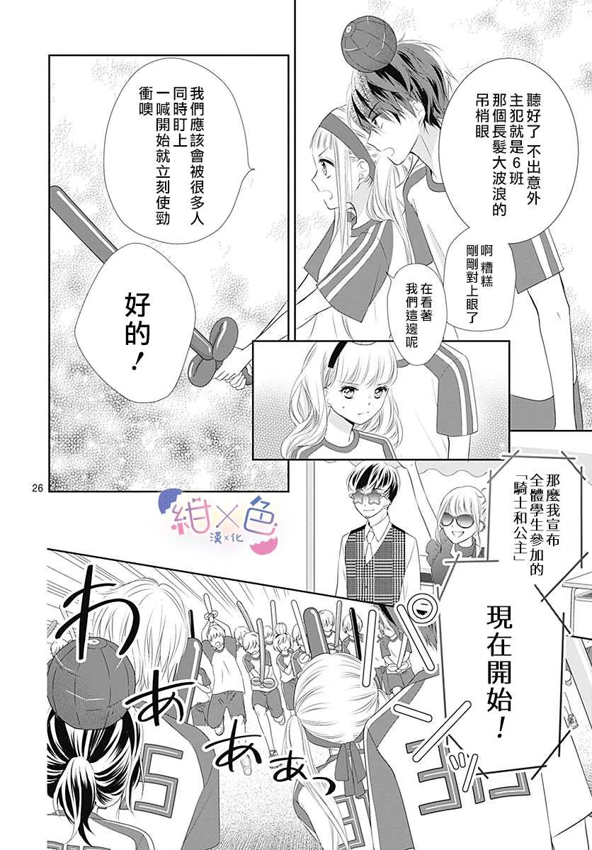 第5话 第31页