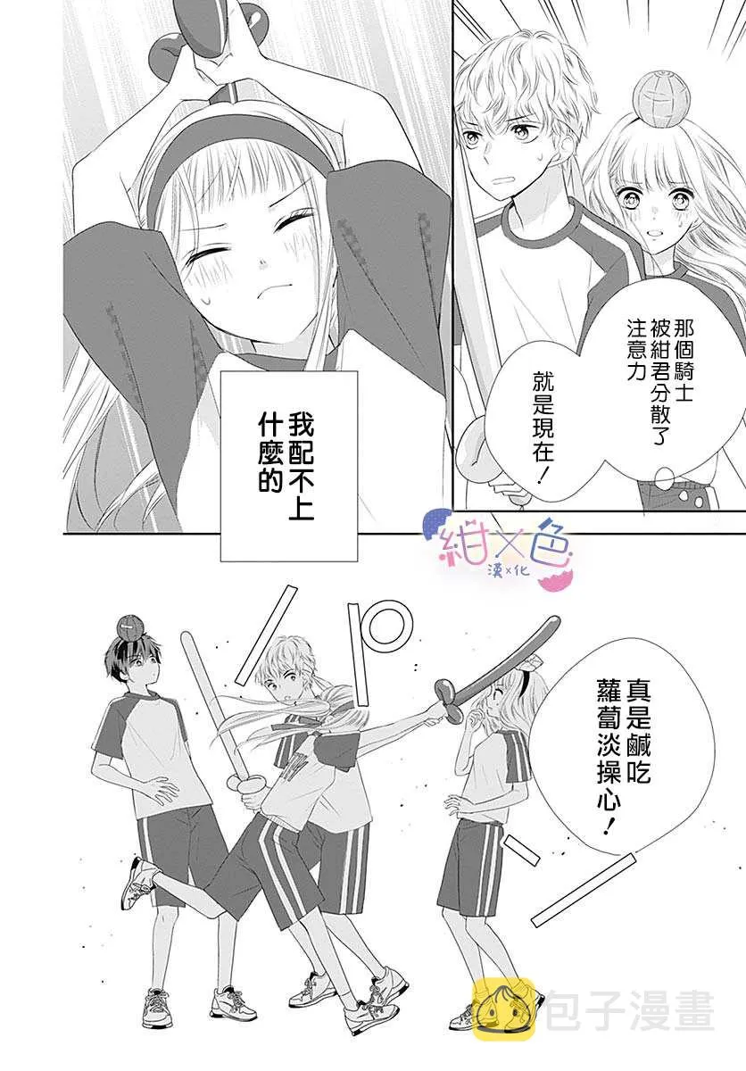 第5话 第33页