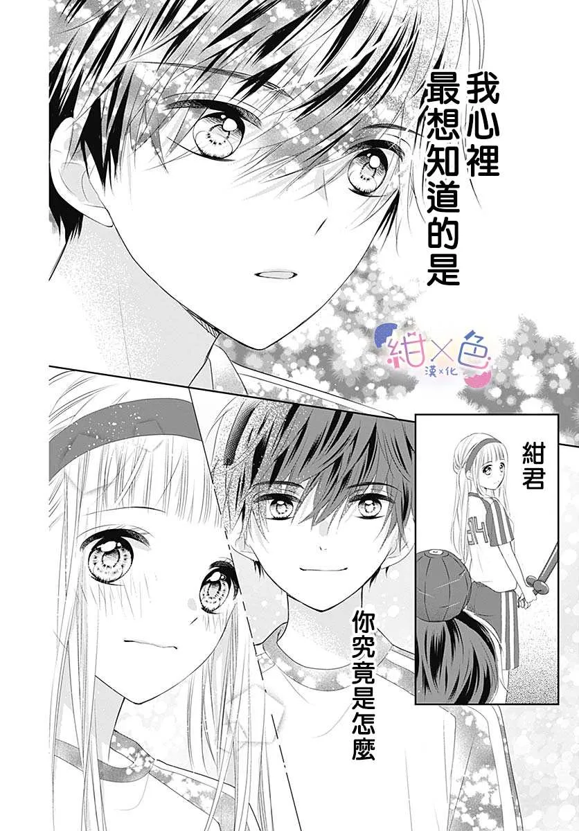 第5话 第35页