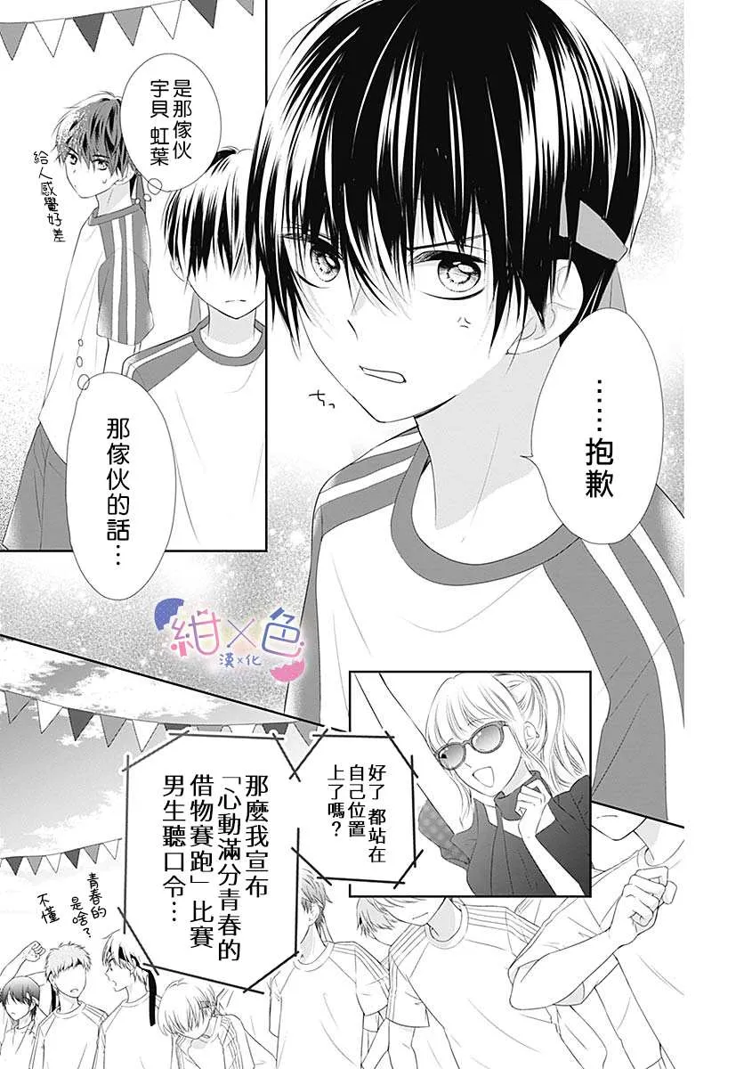 第5话 第40页