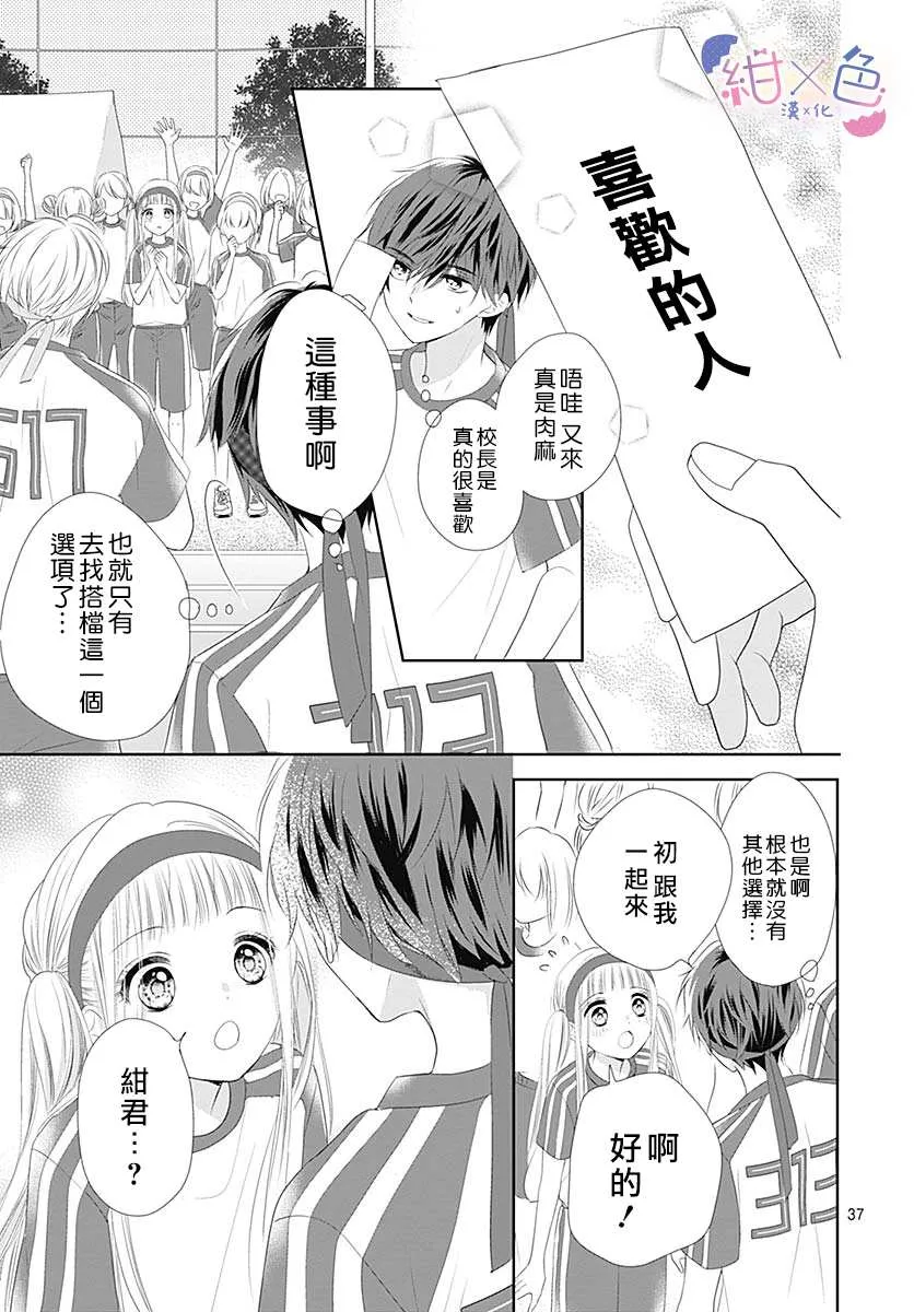 第5话 第42页