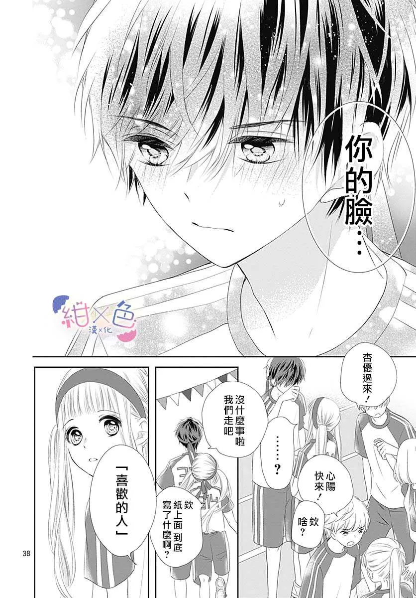 第5话 第43页