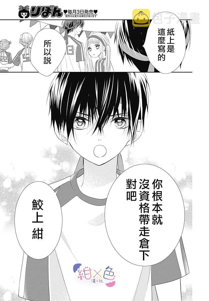 第5话 第44页