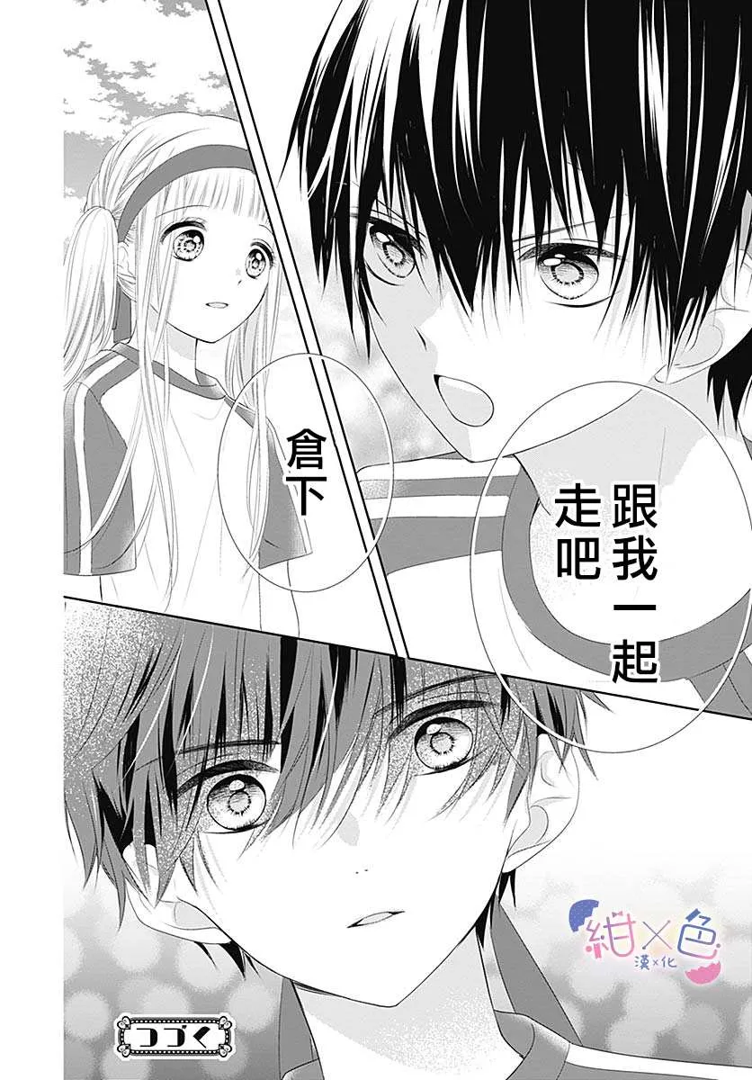 第5话 第45页