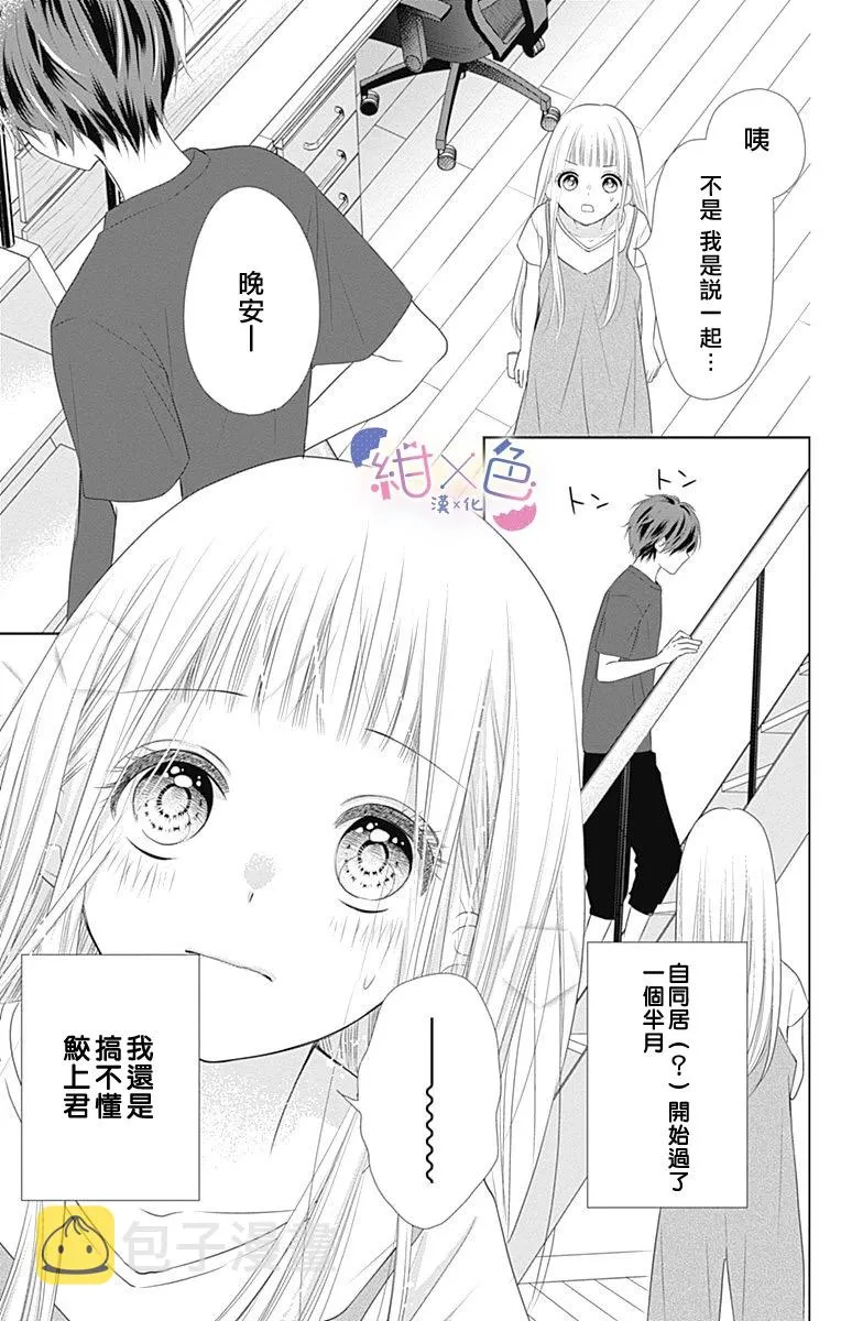 第4话 第3页