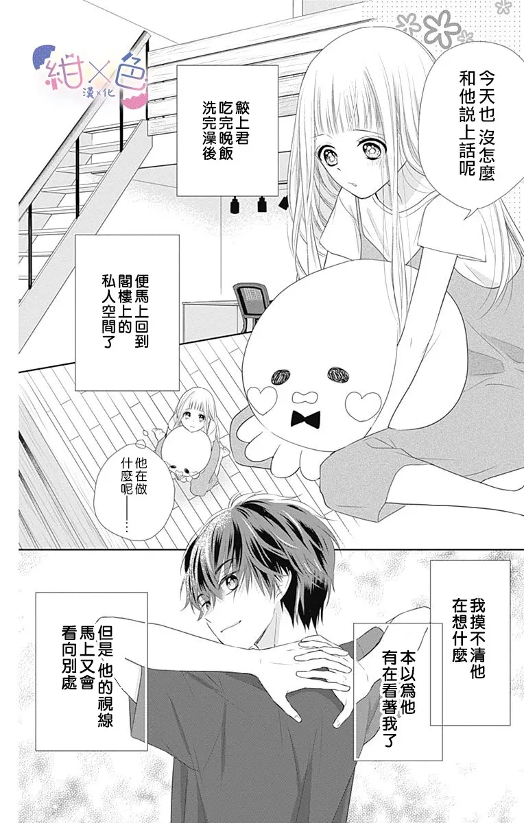 第4话 第4页