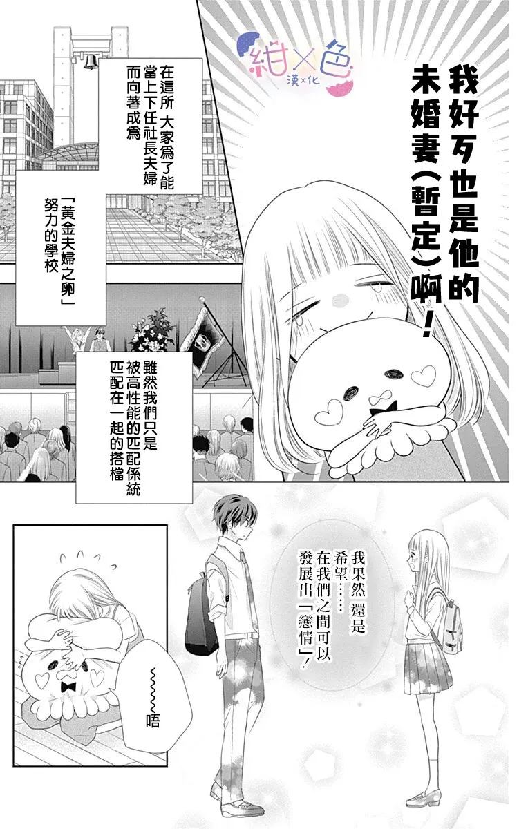 第4话 第5页