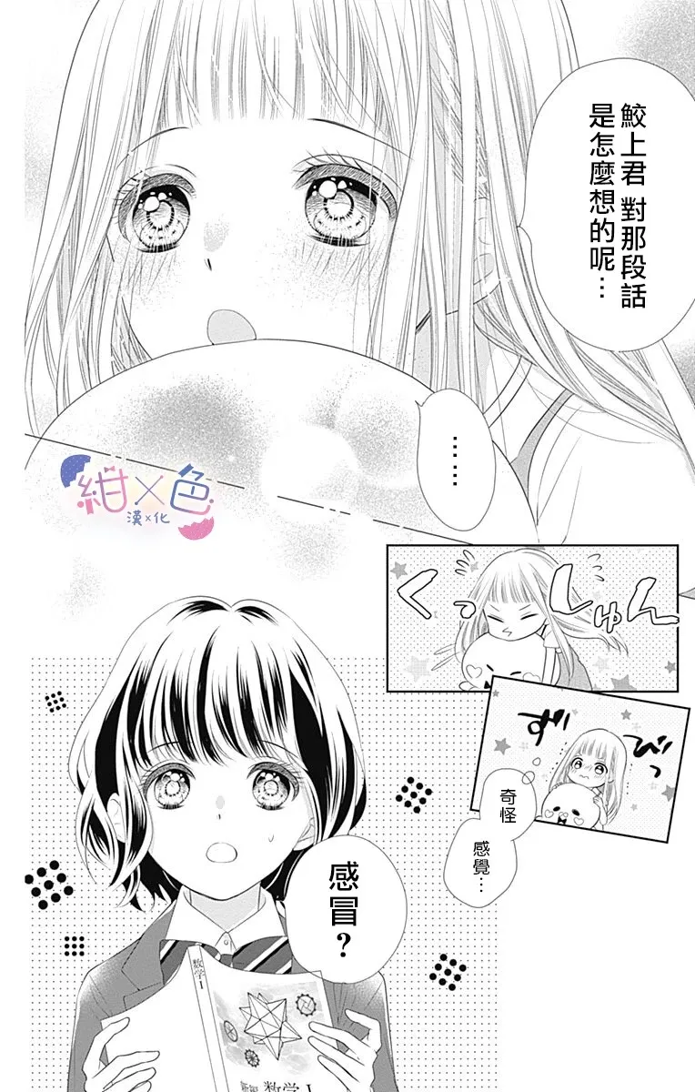 第4话 第6页