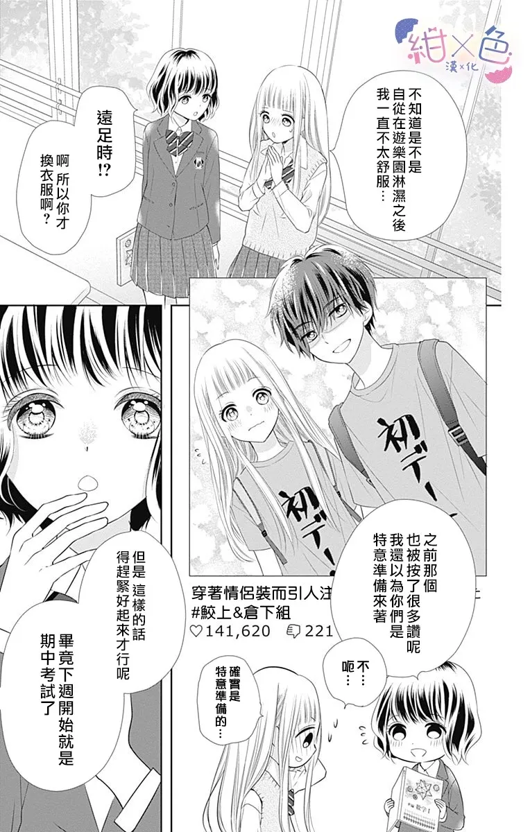 第4话 第7页