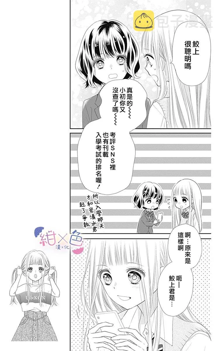 第4话 第9页
