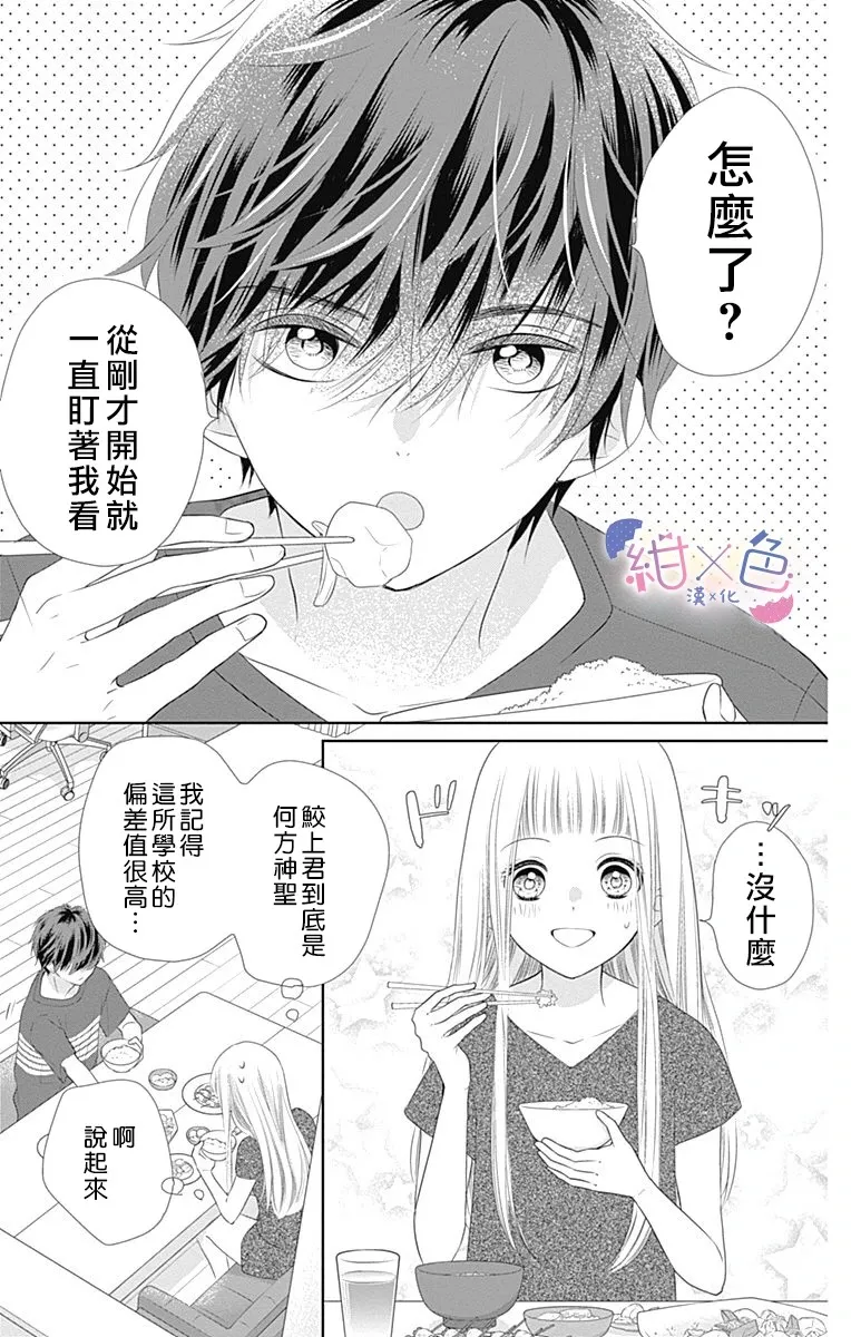 第4话 第11页