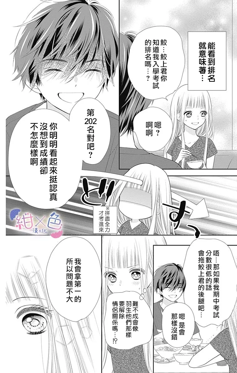 第4话 第12页