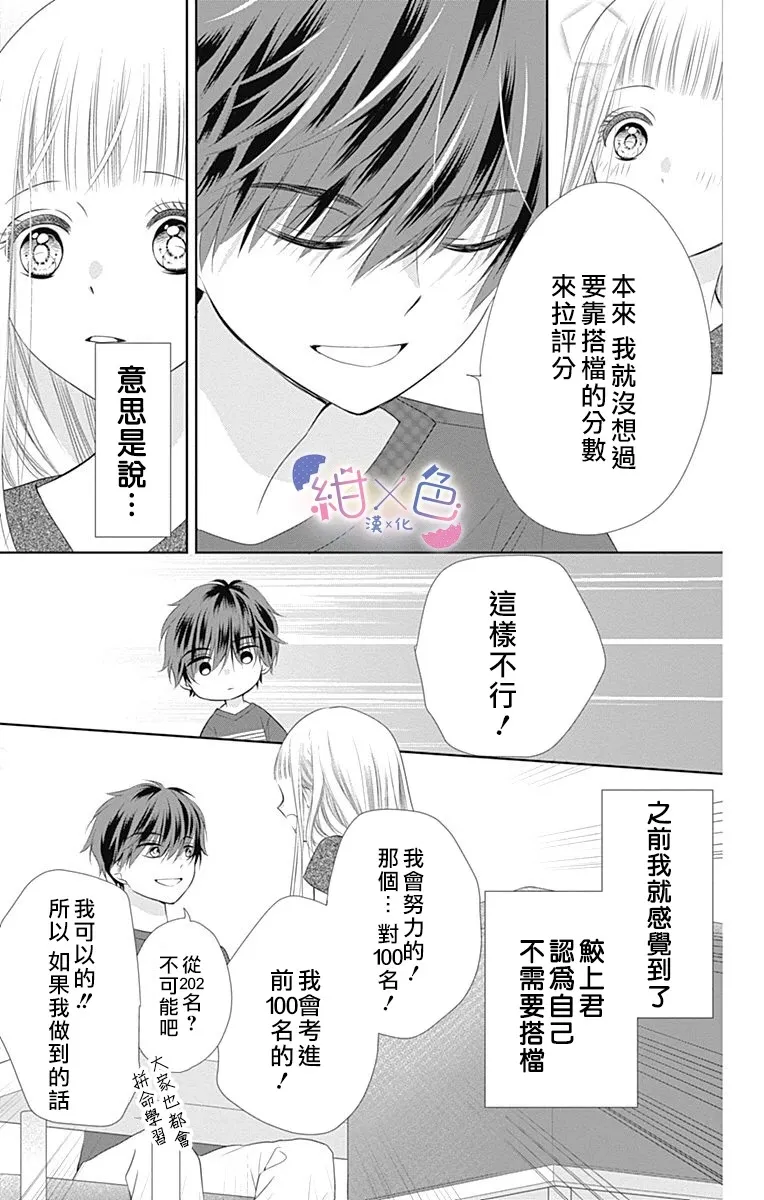 第4话 第13页