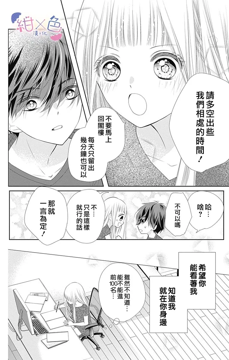 第4话 第14页