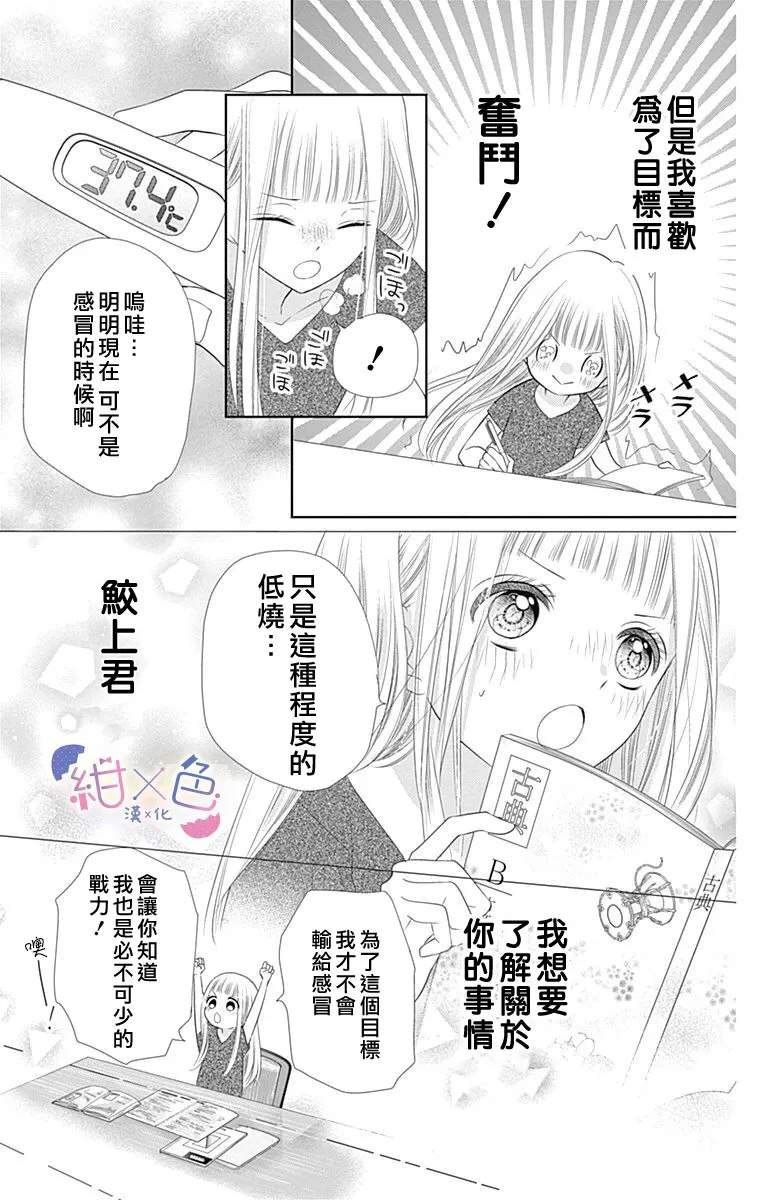 第4话 第15页