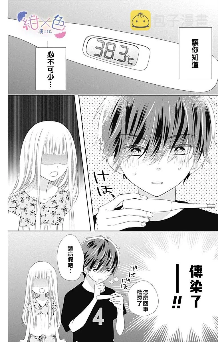 第4话 第16页