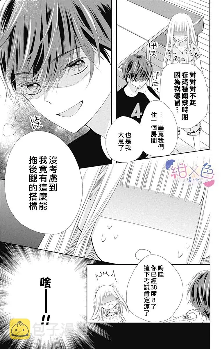 第4话 第17页