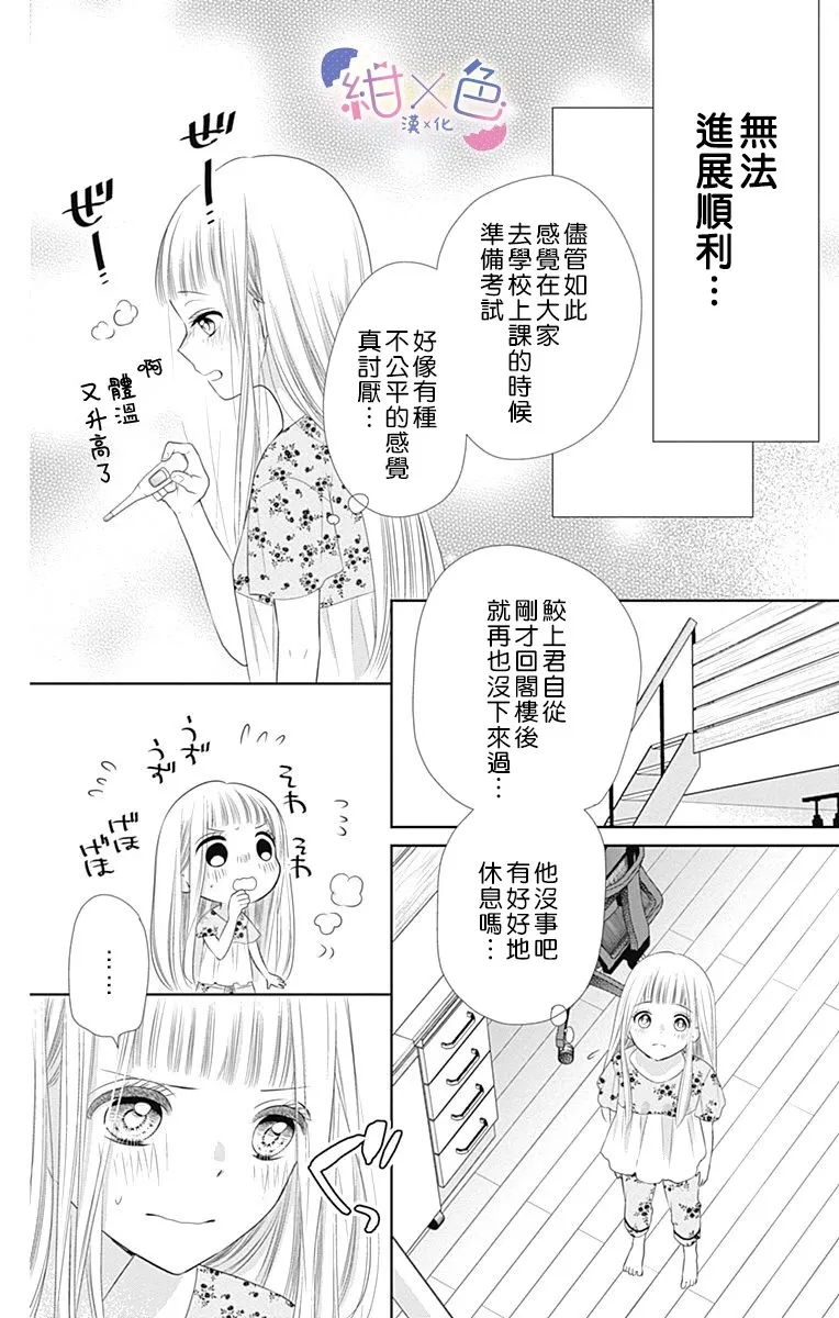 第4话 第18页