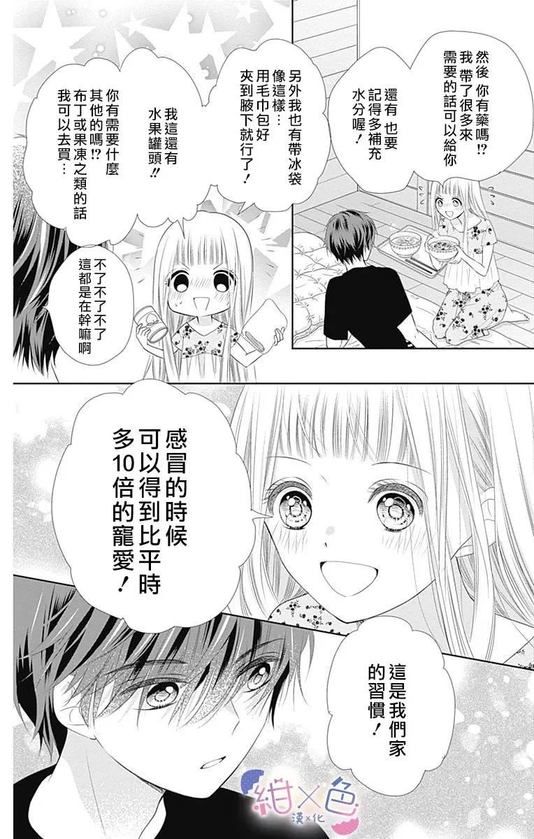 第4话 第20页