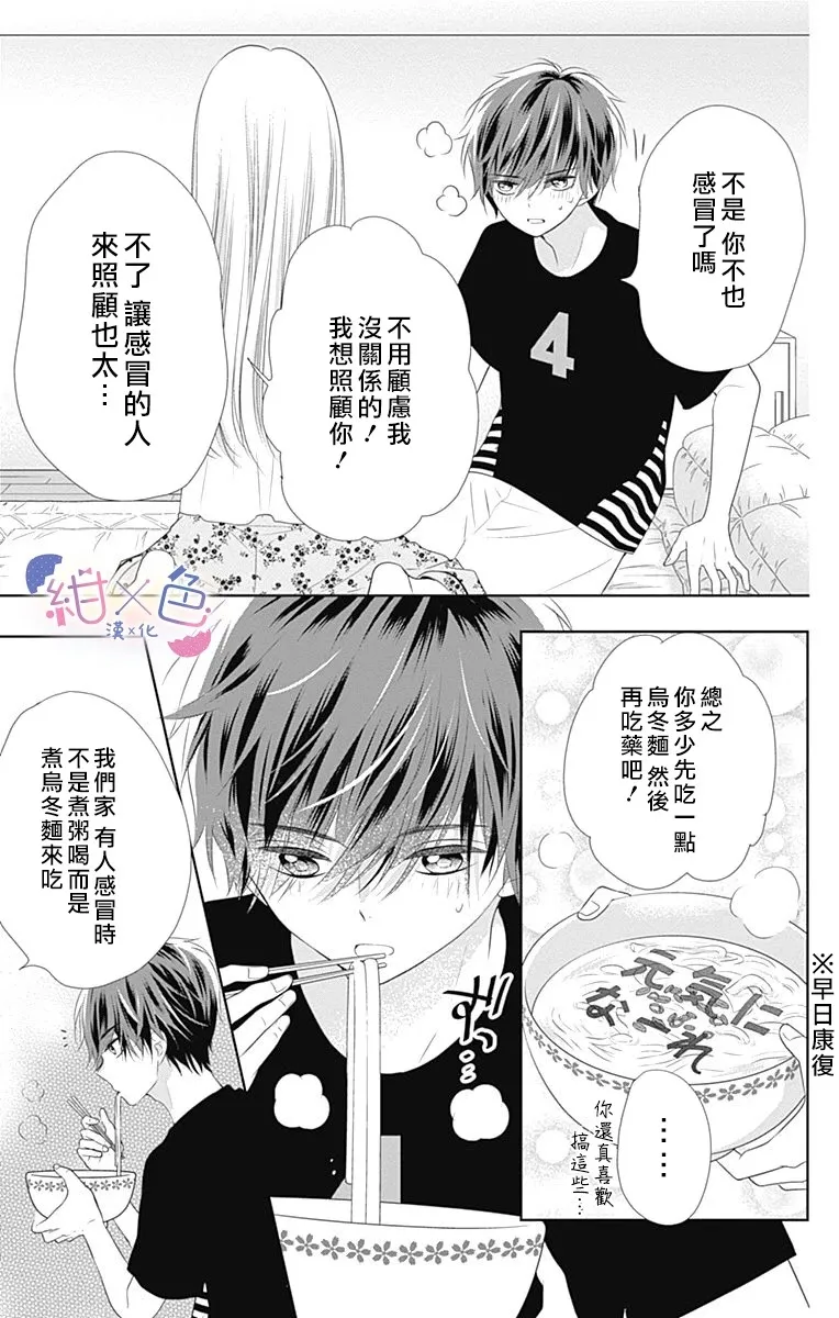 第4话 第21页