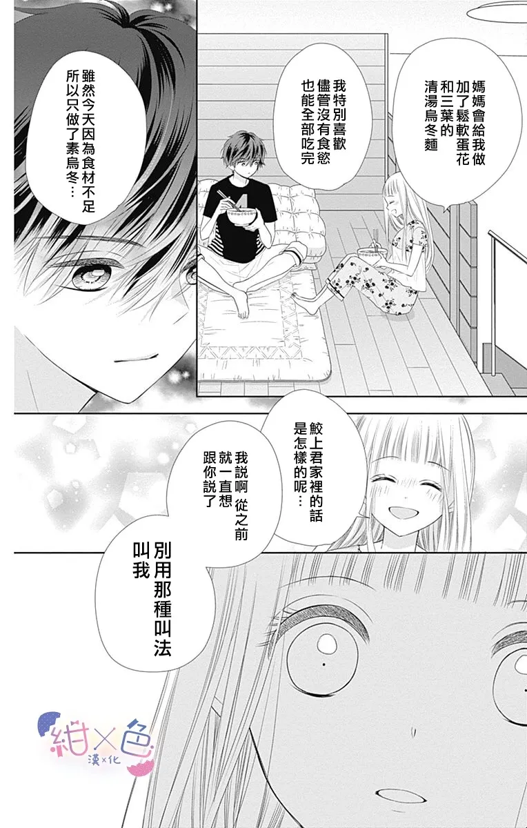 第4话 第22页