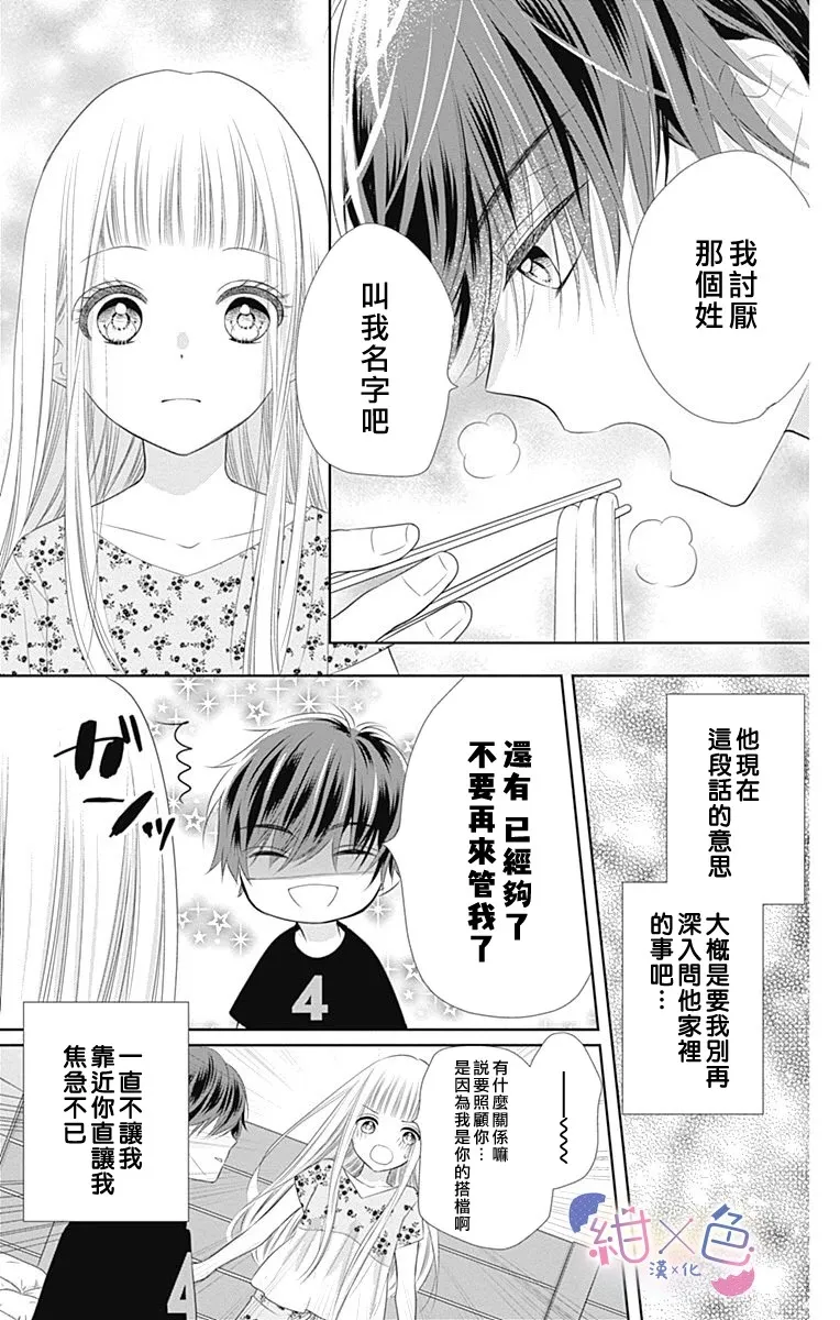 第4话 第23页