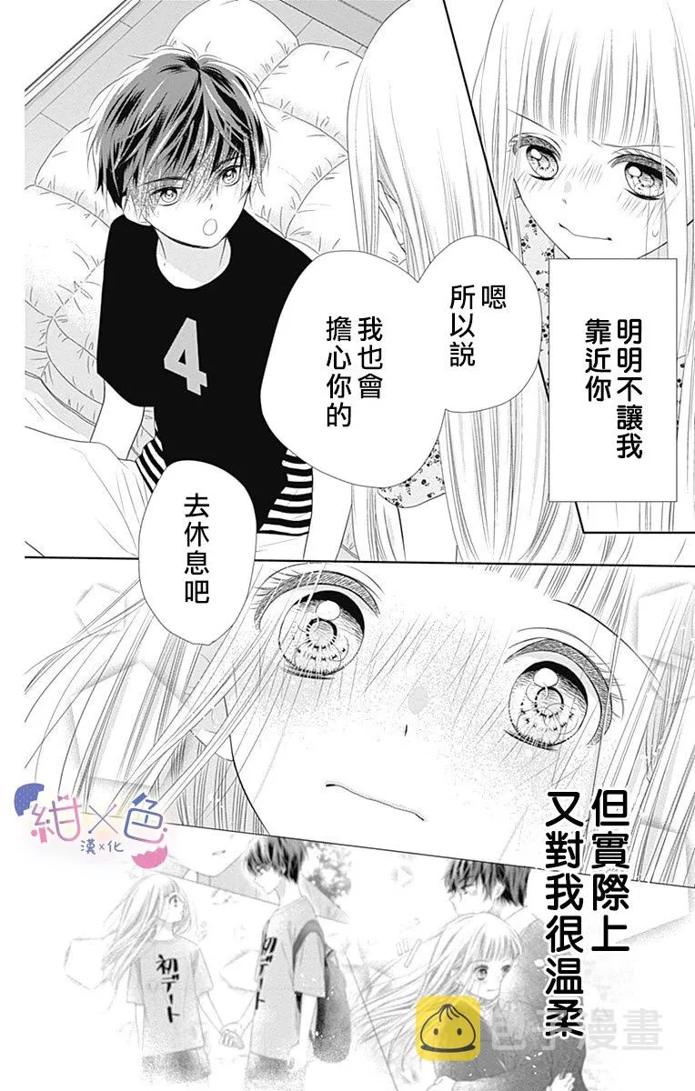 第4话 第24页