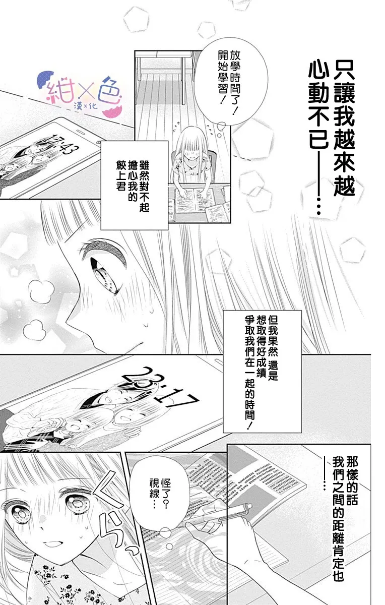 第4话 第25页