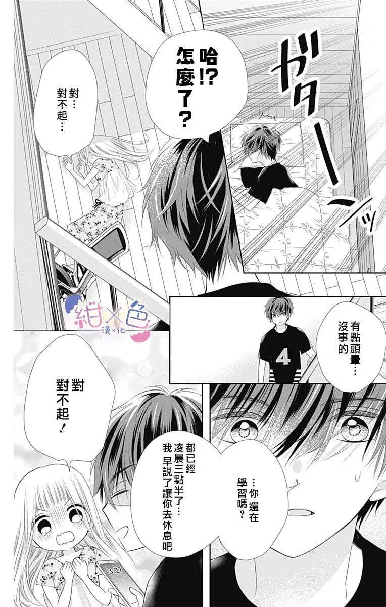 第4话 第26页