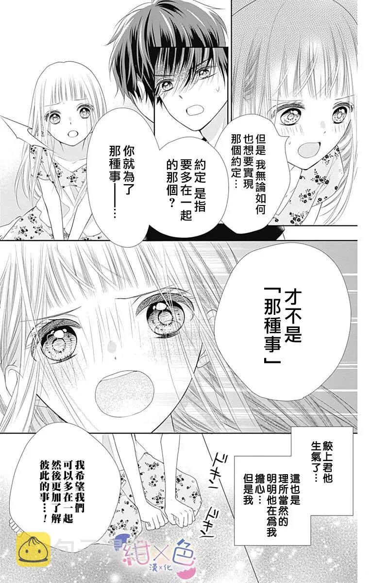 第4话 第27页