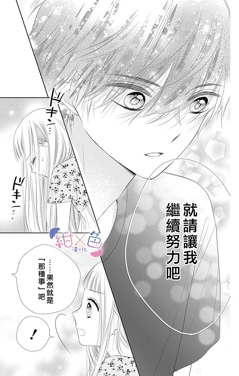 第4话 第29页