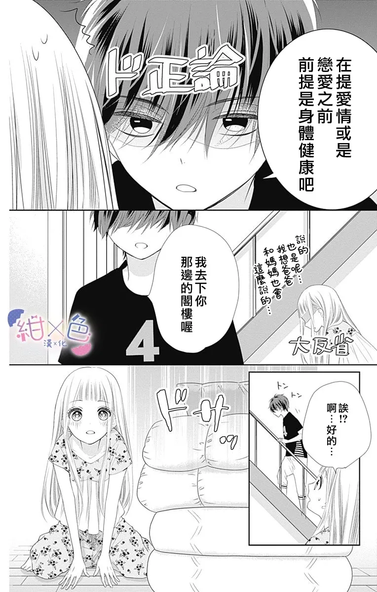 第4话 第30页