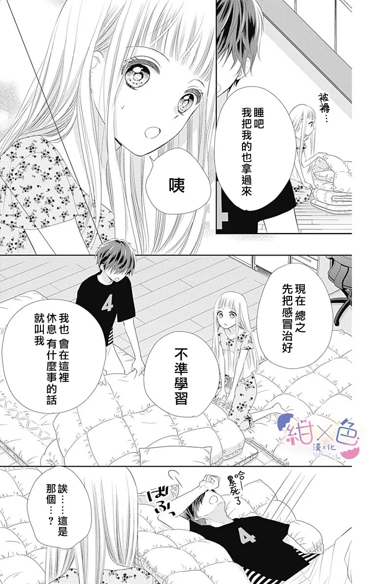 第4话 第31页