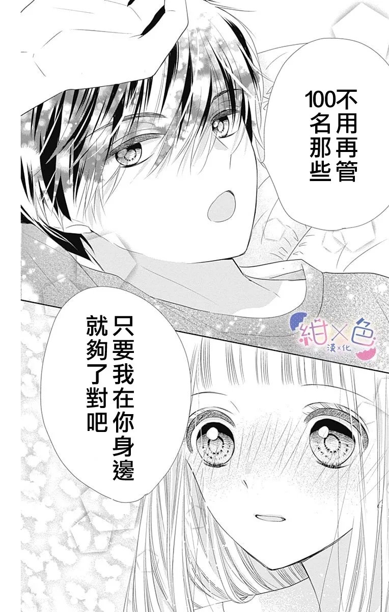 第4话 第32页