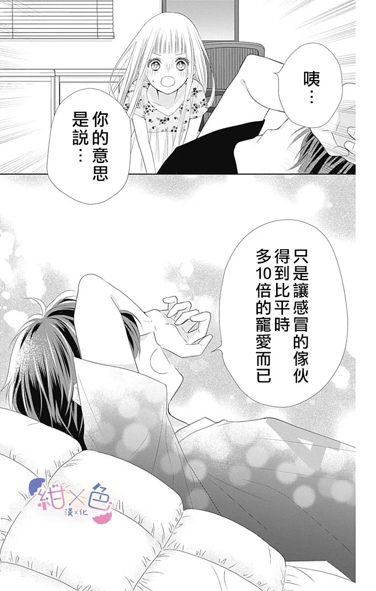 第4话 第33页