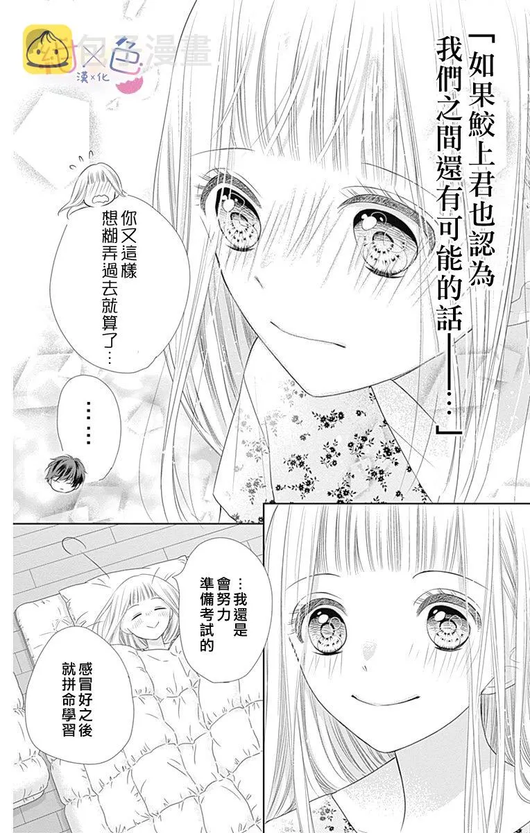 第4话 第34页