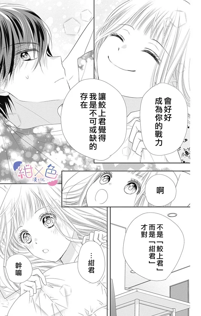 第4话 第35页