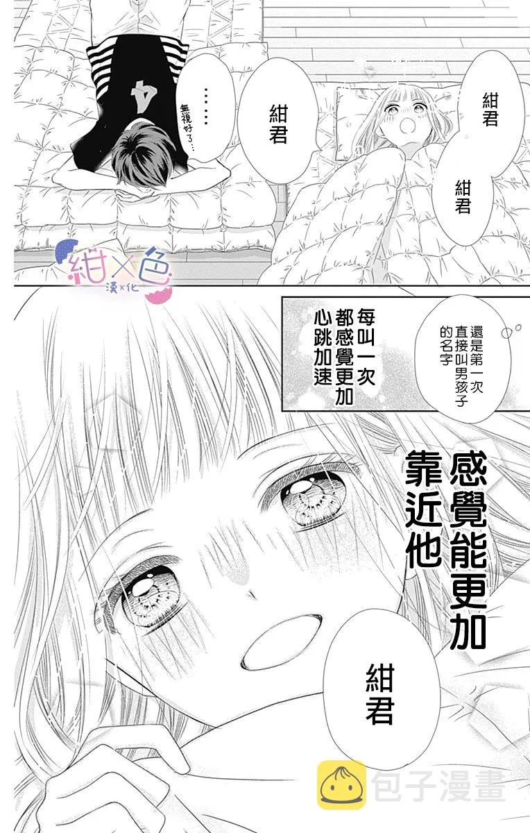 第4话 第36页