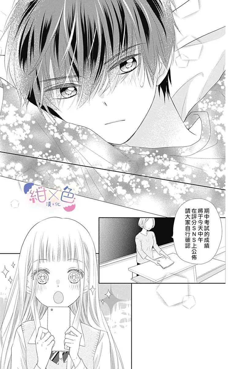 第4话 第37页