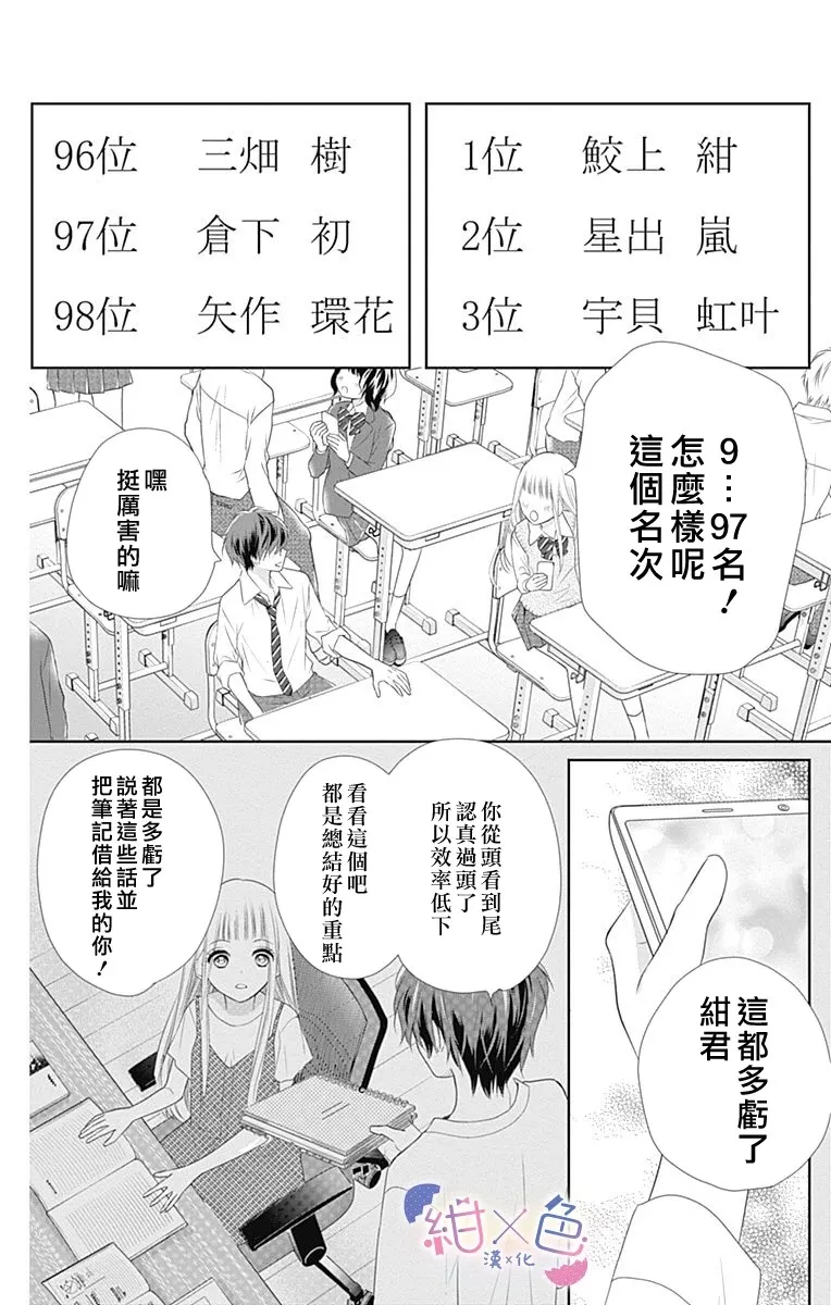 第4话 第38页