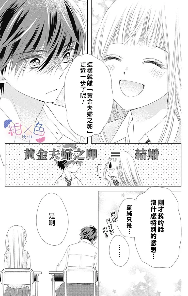 第4话 第39页